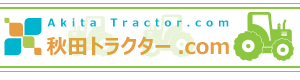 秋田トラクター.comのロゴ